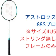 2024年最新】アストロクス88s 4uの人気アイテム - メルカリ