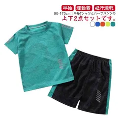 ウェア スポーツ キッズ メッシュ 上下セット 半袖 Tシャツ ショートパンツ セットアップ 半ズボン 2点セット 運動着 男の子 女の子 子ども ジュニア 吸汗速乾 トレーニング こども M250418-321