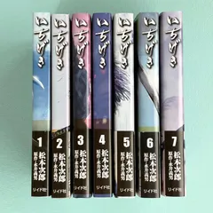松本次郎　いちげき　フリージア　未開の惑星　革命家の午後　熱帯のシトロン他　全巻 松本次郎 いちげき フリージア 未開の惑星 革命家の午後 熱帯の