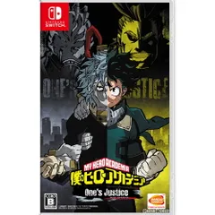 Nintendo Switch スイッチソフト僕のヒーローアカデミア One's Justice(ワンズ ジャスティス) バンダイナムコエンターテインメント