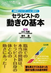 2024年最新】山口光國の人気アイテム - メルカリ