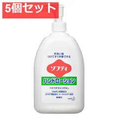 花王ソフティ ハンドローション 無香料 550mL 5個セット まとめ売りのサムネイル