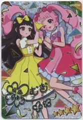 タカラトミー ひみつのアイプリ 5だん ハッピーバースデー![つむぎ](★4サイン有) AP5-020P