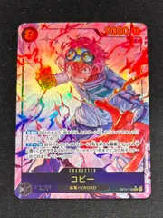 #ワンピースカード コビー SEC パラレル