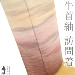 【新古品】 本場牛首紬 訪問着 着物 未使用 正絹 白山工房 オールドローズ色 ピンク ベージュ 霞 遠山 風景 カジュアル 春 秋 冬 牛首紬 紬 袷 着物 仕立て上がり 身丈172 裄丈68 ＴＬサイズ トールサイズ ＬＬ ２Ｌ みやがわ sb15997