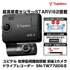 ユピテル ドライブレコーダー 超高感度センサー「STARVIS 2」搭載 駐車監視機能標準 SN-TW7720S2 高速録画 データ復旧機能搭載 産業用高信頼性TLC採用64GB SDカード付属 国内メーカー 保証付(71536)のサムネイル