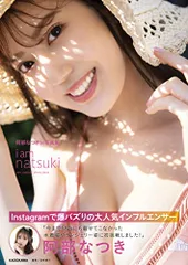 2025年最新】阿部なつき 写真集の人気アイテム - メルカリ