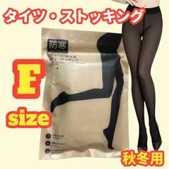 🔶秋冬用タイツ・ストッキング　防寒用　静電気防止加工 F🔶