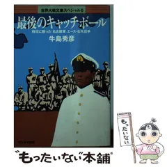 牛島秀彦文庫5冊セットです。