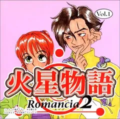 2026年最新】火星物語の人気アイテム - メルカリ