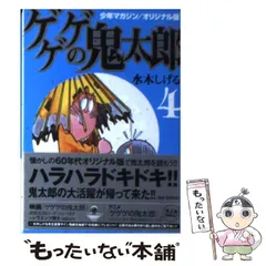 激レア★納豆 ゲゲゲの鬼太郎 ★外装フィルムのみ 第３期 当時もの 鬼太郎納豆 激レア☆納豆 ゲゲゲの鬼太郎 ☆外装フィルムのみ 第3期 当時もの