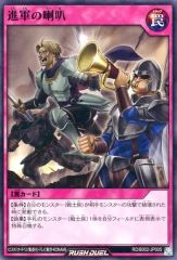 [중고] 유희왕 러쉬 듀얼 RD/B002-JP005[N]:진군의 喭叭
