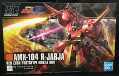 ジャンク　HGバウ、Rジャジャ　セット ジャンク HGバウ、Rジャジャ セット ジャンク HGバウ、Rジャジャ