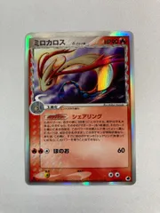 ミロカロス ★ [さいはての攻防] 013/068 傷有り ポケモンカード ポケカ ミロカロス ☆ [さいはての攻防] 013/068 傷有り ポケモンカード
