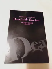 2025年最新】DearGirlの人気アイテム - メルカリ