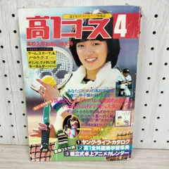 2025年最新】石野真子 サインの人気アイテム - メルカリ