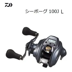 【未開封新品未使用】ダイワ SEABORG 100J 電動リール シーボーグ100Jは2024年新登場のダイワ史上最軽量電動リール！