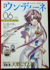 月刊 ウンディーネ ３巻セット Amazon.co.jp: 月刊ウンディーネ 3巻 オレンジぷらねっと特集号