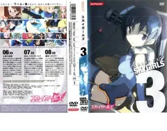 2026年最新】スカイガールズ dvdの人気アイテム - メルカリ