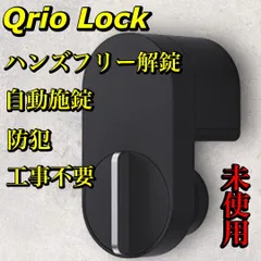 ブラウン×ピンク みーはる春の大感謝祭 新品・未使用 Qrio Lock Q-SL2