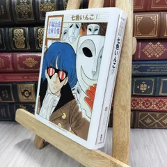 2025年最新】手塚治虫漫画全集 400の人気アイテム - メルカリ