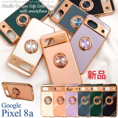 新品■Google Pixel 8a専用スマホリング付メタリックバンパーソフトカラーケース Pixel8a pixel8a pixel 8a google   ピクセル mobのサムネイル