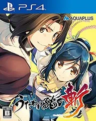 【中古】「非常に良い」うたわれるもの斬 通常版 - PS4
