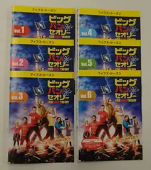 ビッグバン★セオリー＜ファースト・シーズン＞Vol.2 [DVD] 2025年最新】ビッグバンセオリー dvdの人気アイテム - メルカリ