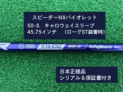 2025年最新】キャロウェイ スリーブ付き シャフト スピーダーnx
