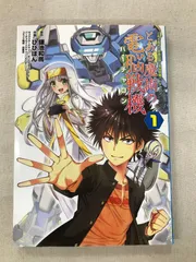 ★【中古】とある魔術の禁書目録×電脳戦機バーチャロン