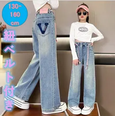 キッズデニム  紐ベルト付き　Vデザイン ジーパン　女の子　ワイド　韓国