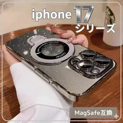 ∥◆  iphone17 シリーズ ◆ MagSafe マグセーフ ケース チタン グレー 透明 クリア ラメ レンズ保護 スタンド付き iPhone17  / Air / Pro / ProMax  ワイヤレス 充電 カバー ④