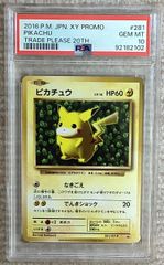 海で遊ぶピカチュウ　psa9 海で遊ぶピカチュウ psa9 PSA9 海で遊ぶピカチュウ プロモ