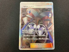 2025年最新】ノボリとクダリsrの人気アイテム - メルカリ