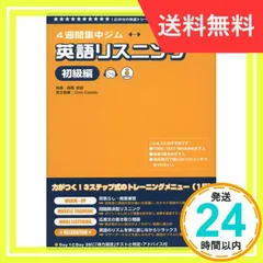 2024年最新】リスニング英語の人気アイテム - メルカリ