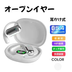 ワイヤレスイヤホン ホワイト オープンイヤー型 Bluetooth5.4