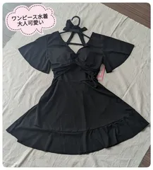 レディース　ワンピース　水着　半袖　ブラック　体型カバー　セパレート