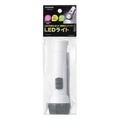 【 新品 未開封 】 ヤザワ LED懐中ライト単3形 ［LED /単3乾電池×2］ L4S45AWH 未使用 送料無料のサムネイル