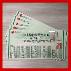 ホテルＡＺ　株主様御優待割引券30%OFF 5枚　＃107