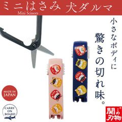 【新品正規品】機内持ち込み可 ミニはさみ 招き猫 日本製 関の刃物 安全ロック付 携帯用 小さいハサミ 根付 ストラップ付 和柄 ウカイ利器 UC-447W 黒 赤 猫 ネコ ねこ 招福