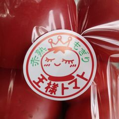 王様トマト２kg