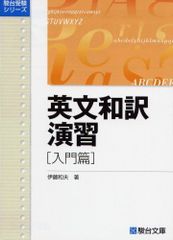 安い英文 和訳の通販商品を比較 | ショッピング情報のオークファン