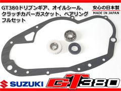 動画あり 実働外し GT380 エンジン クランクシャフト OHベース
