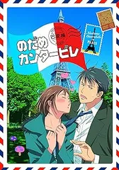 2024年最新】のだめカンタービレ 初回 DVDの人気アイテム - メルカリ