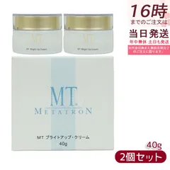 【２個セット】MT メタトロン化粧品 ブライトアップ・クリーム 40g［医薬部外品］