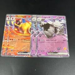ポケモンカードゲームSV svI バトルアカデミー グレンアルマex (011/066),ハカドッグex (028/066)  2種2枚セット　計4枚