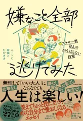 2025年最新】ニートと居候とたかさきグッズの人気アイテム