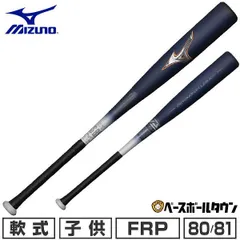 レガシー（少年用）LEGACY 軟式バット 80cm（未使用品） Amazon | ミズノ（MIZUNO） 軟式用バット 軟式用 ビヨンド