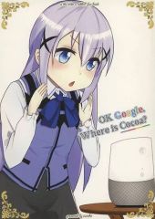 [중고] 남성용 일반 동인지 ≪ 주문은 토끼입니까?≫ OK Google Where is cocoa? / 스노호 / 아직 헤이키!