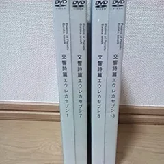 Yahoo!オークション - 新品未開封DVD「交響詩篇エウレカセブン